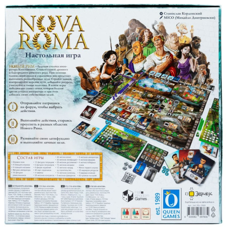 Nova Roma