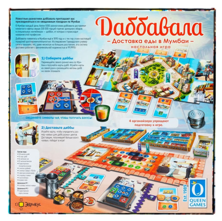 Даббавала