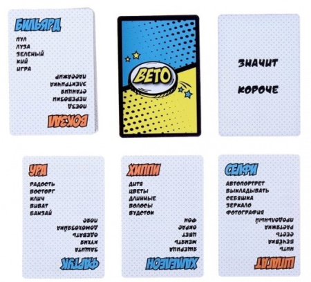 Запретные слова