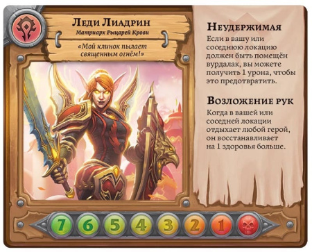 Пандемия. World of Warcraft