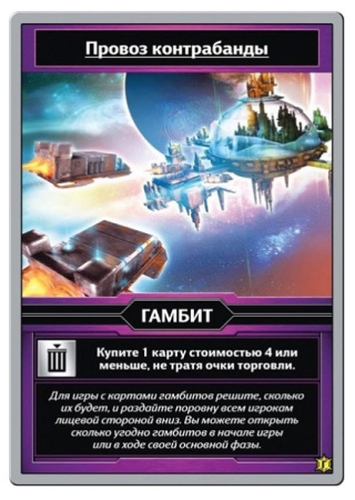 Звездные империи: Подарочное издание