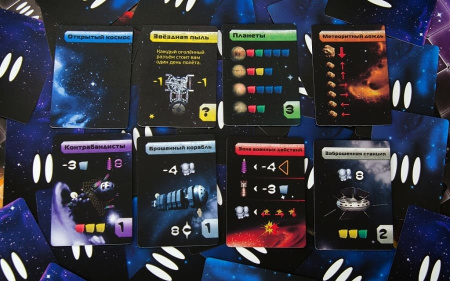 Космические Дальнобойщики