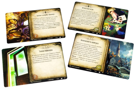 Ужас Аркхэма. Карточная игра: Наследие Данвича