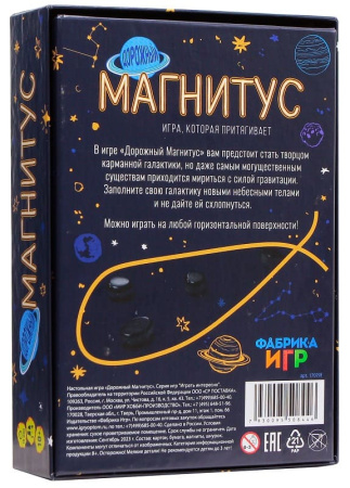Магнитус Дорожный