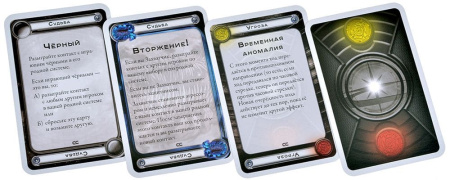 Космический контакт. Космический конфликт