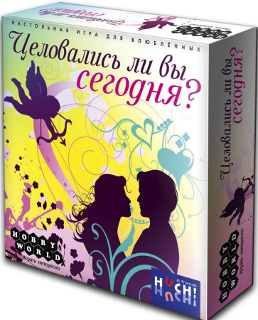 Целовались ли вы сегодня?