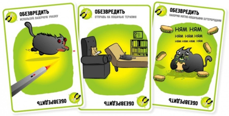 Взрывные котята