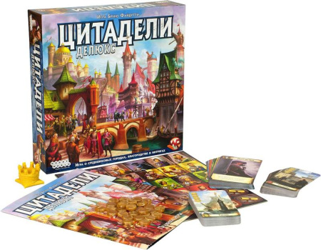 Цитадели Делюкс