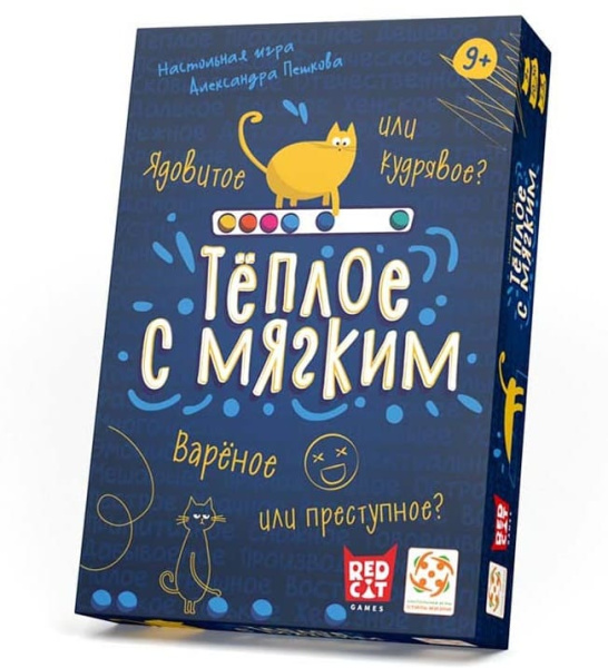 Теплое с мягким