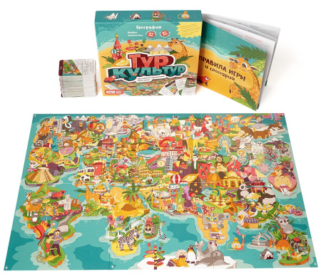 Тур культур