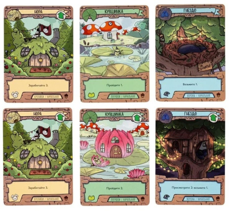 Дикое Приключение