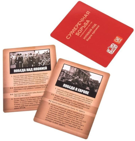 Сумеречная Борьба. Нулевой Ход (дополнение)