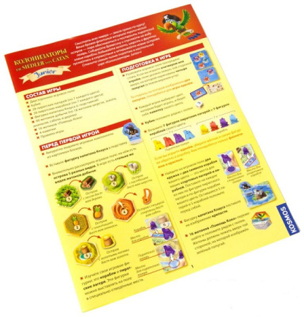 Колонизаторы Junior