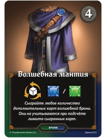 Roll Player Adventures. Приключения в Улосе