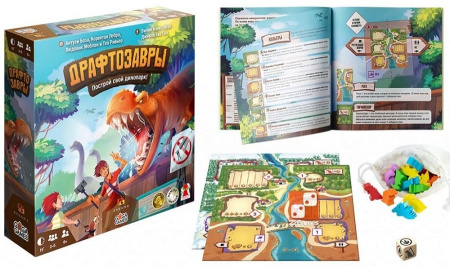 Драфтозавры