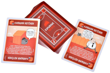 Взрывные котята: Лающие котята