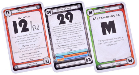 Космический контакт. Космический доминион