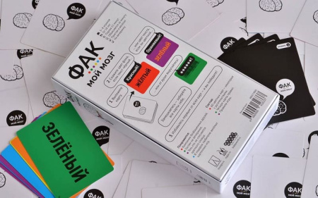 Фак мой мозг