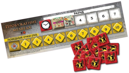 Пробуждение Медведя