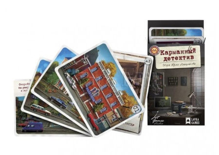 Карманный детектив. Дело 1: Убийство в университете