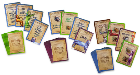 Остров кошек