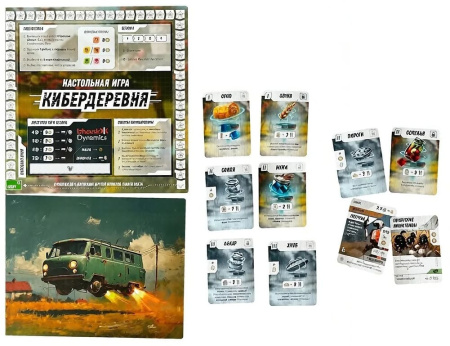 Кибердеревня