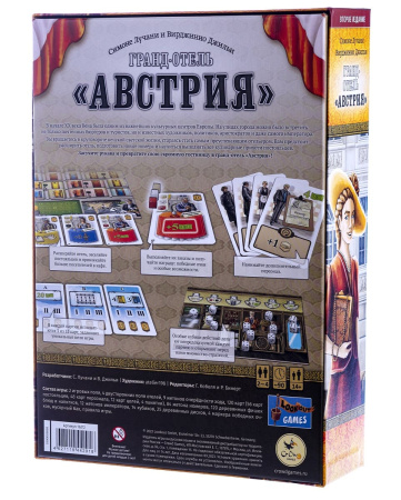 Гранд-отель «Австрия»