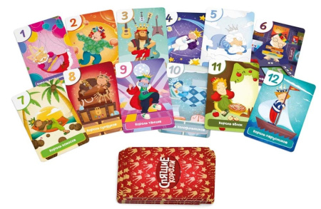 Спящие короли