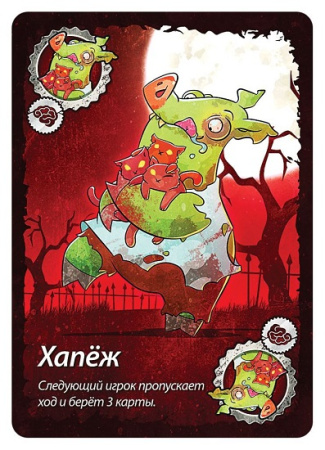 Свинтус Зомби