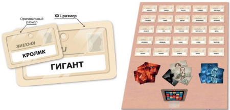 Кодовые имена XXL (CodeNames XXL)