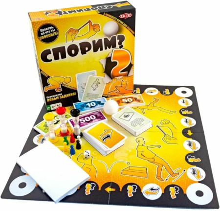 Спорим? 2