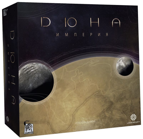 Настольная игра Дюна. Империя