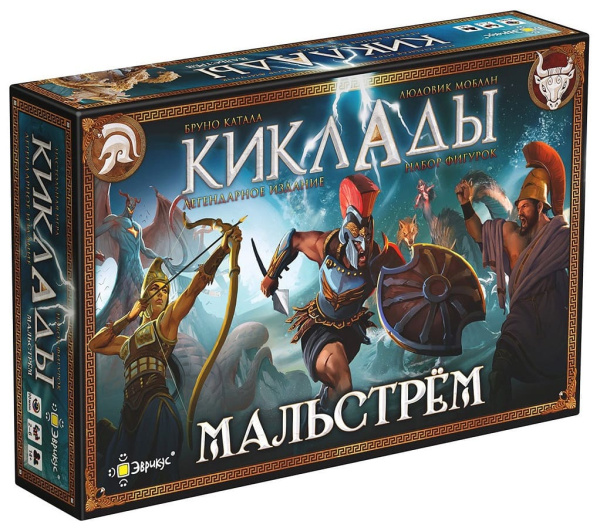 Набор фигурок Киклады: Мальстрём