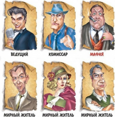 Твистер + Мафия