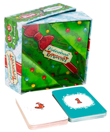 Новогодний Турбосчет