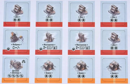 Frostpunk: Настольная игра (на русском языке)