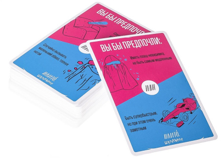 ИлиТо. Школьное