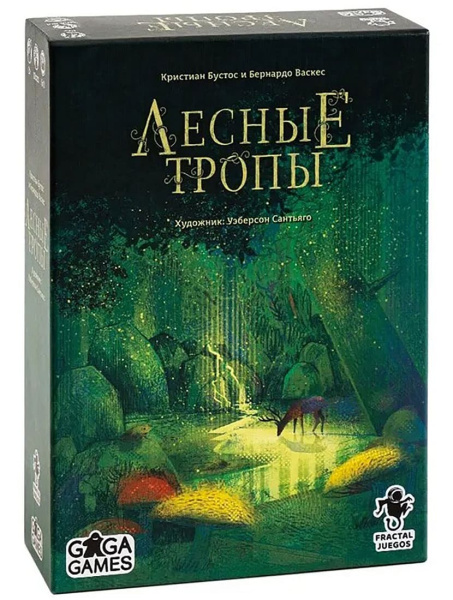 Лесные тропы