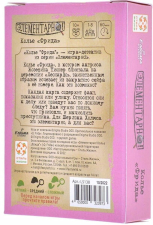 Элементарно! Колье «Фрида»