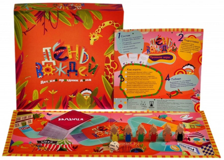 День вождей