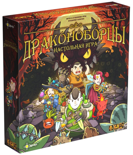 Драконоборцы