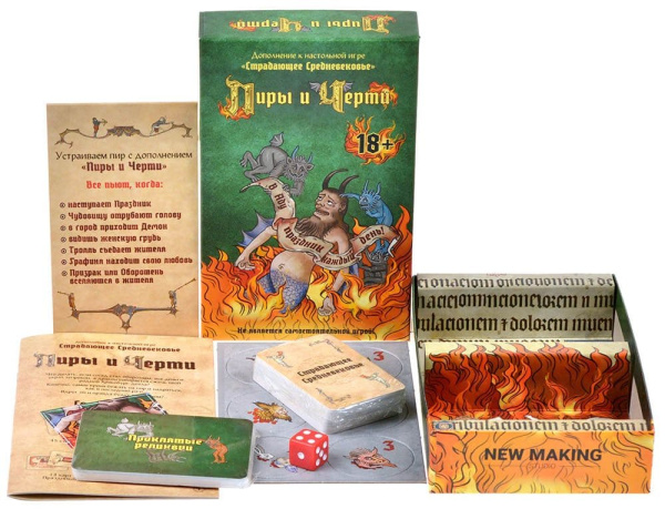 Страдающее средневековье. Пиры и черти