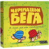 Черепашьи бега
