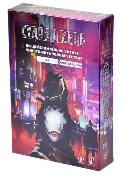 Настольная игра Судный день