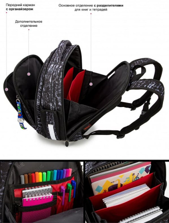 ранец SkyName 5028 с часами