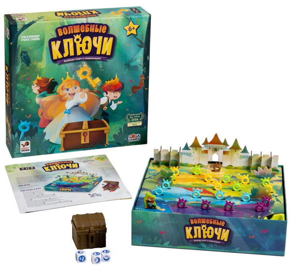Волшебные Ключи