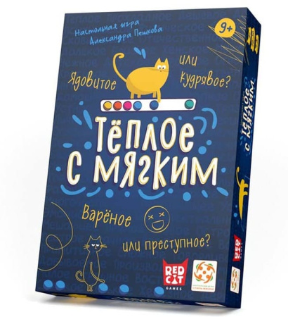 Теплое с мягким