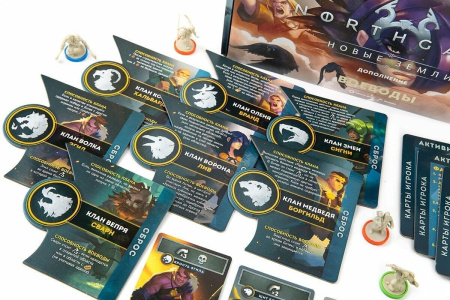 Нордгард: Воеводы (дополнение)