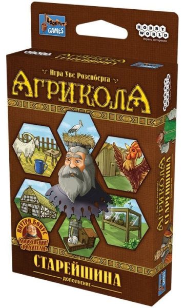 Агрикола. Старейшина (дополнение)