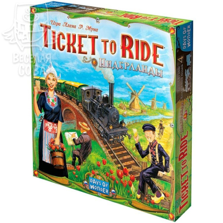 Ticket to Ride: Нидерланды (дополнение)